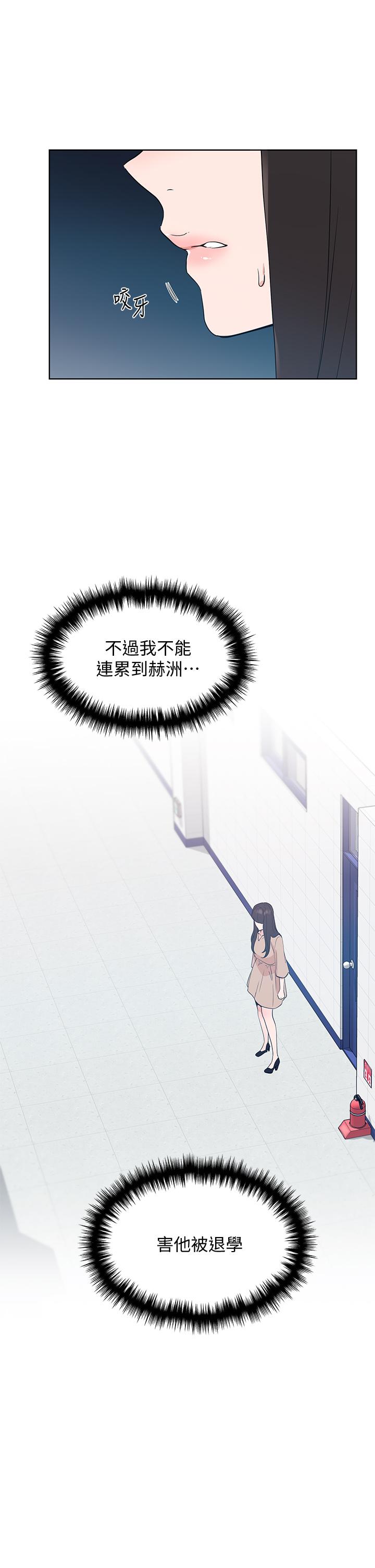 第106话-準备结束，开始反击-重考生-夜行星 , 柚子（第7张）