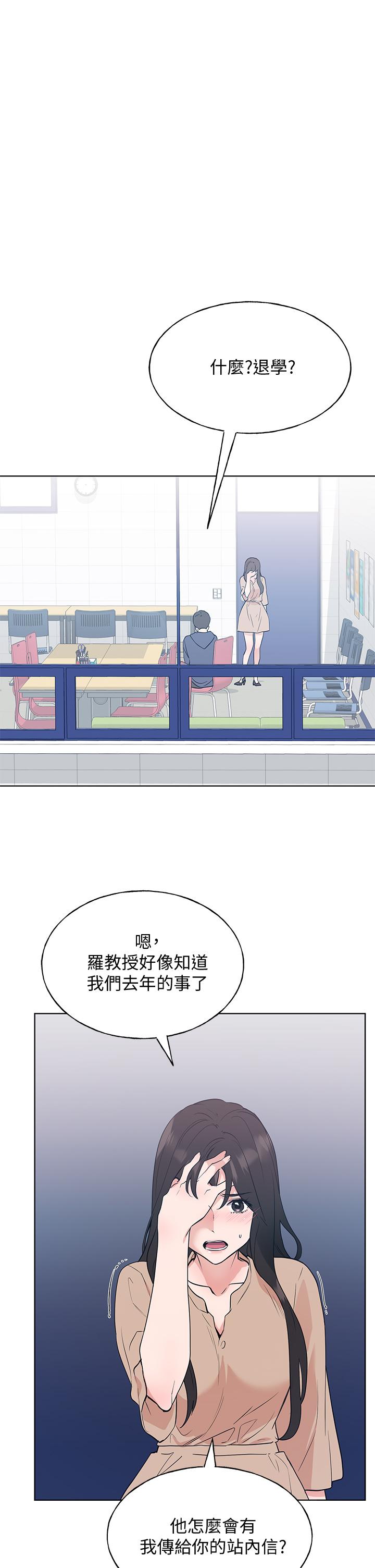 第106话-準备结束，开始反击-重考生-夜行星 , 柚子（第9张）