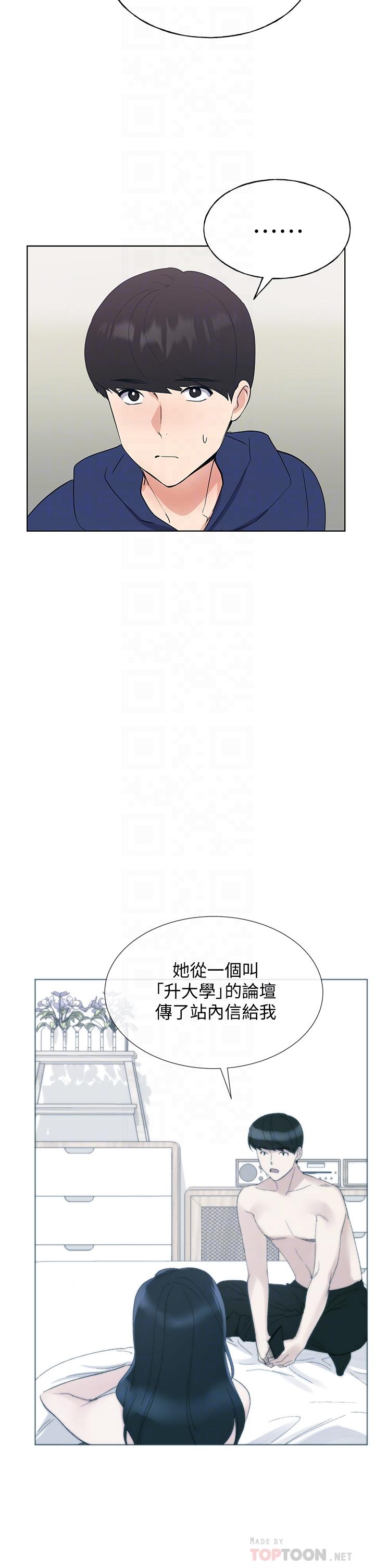 第106话-準备结束，开始反击-重考生-夜行星 , 柚子（第10张）