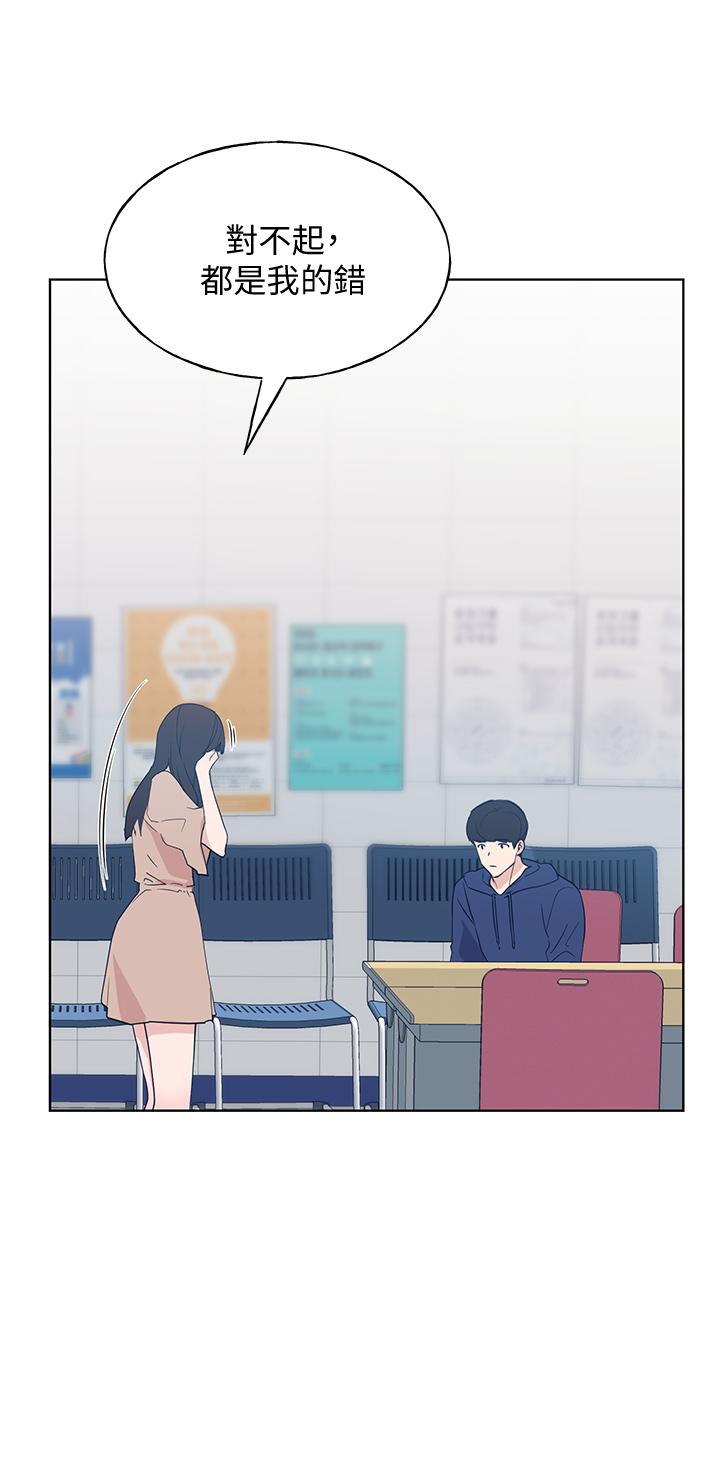 第106话-準备结束，开始反击-重考生-夜行星 , 柚子（第11张）