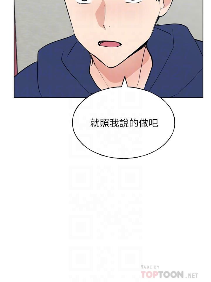 第106话-準备结束，开始反击-重考生-夜行星 , 柚子（第14张）