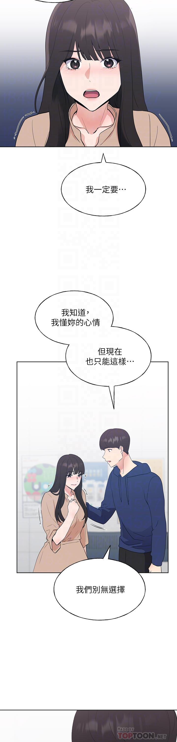 第106话-準备结束，开始反击-重考生-夜行星 , 柚子（第16张）