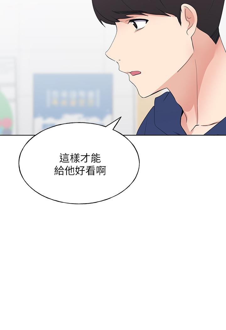 第106话-準备结束，开始反击-重考生-夜行星 , 柚子（第17张）