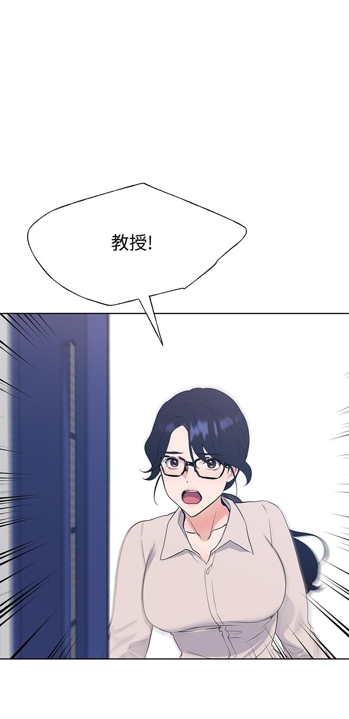 第106话-準备结束，开始反击-重考生-夜行星 , 柚子（第20张）