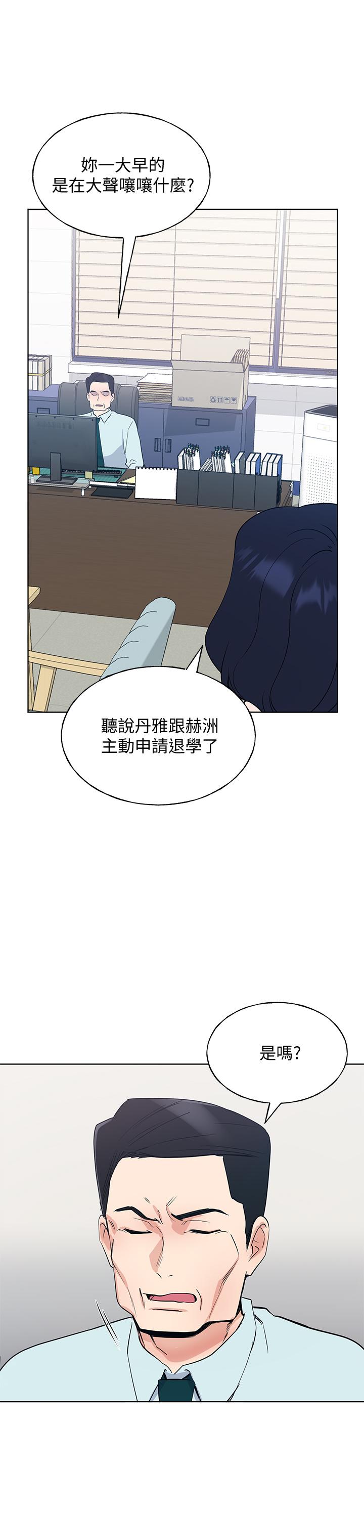 第106话-準备结束，开始反击-重考生-夜行星 , 柚子（第21张）