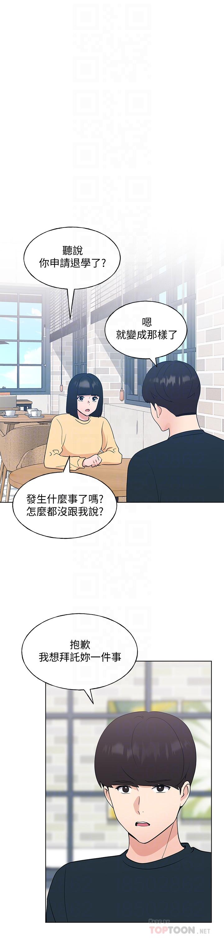 第107话-就职典礼上的华丽复仇-重考生-夜行星 , 柚子（第4张）
