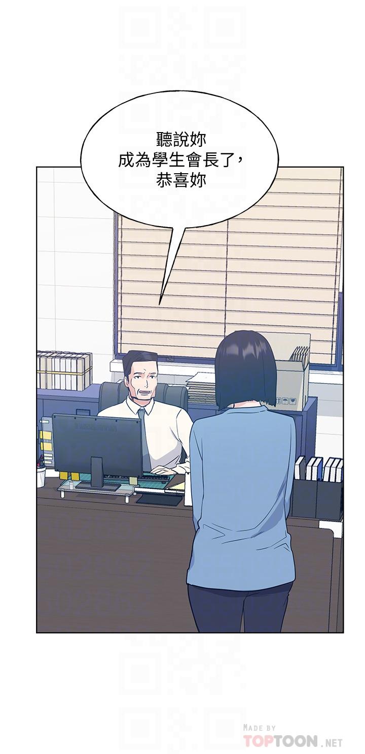 第107话-就职典礼上的华丽复仇-重考生-夜行星 , 柚子（第6张）