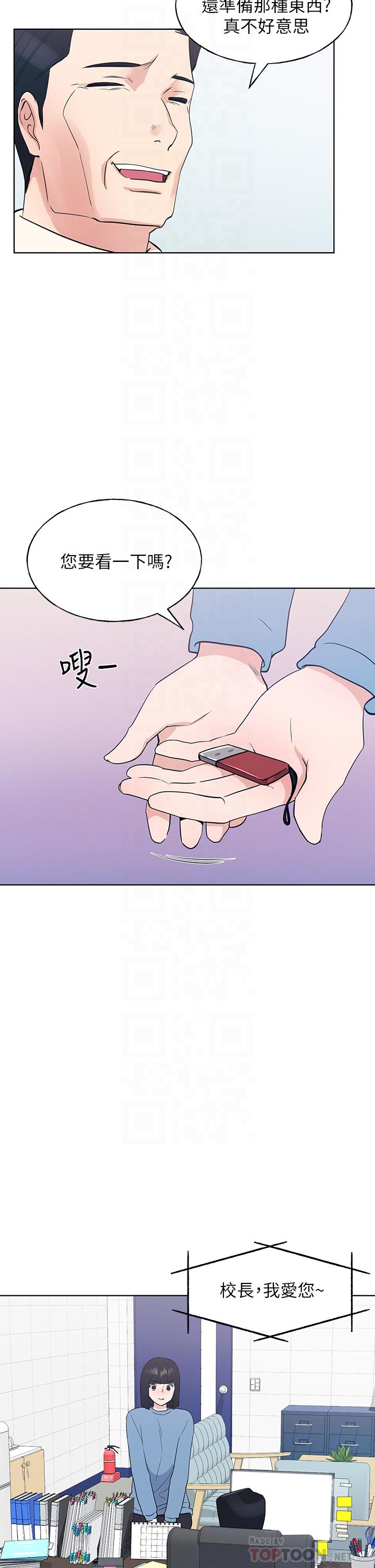 第107话-就职典礼上的华丽复仇-重考生-夜行星 , 柚子（第8张）