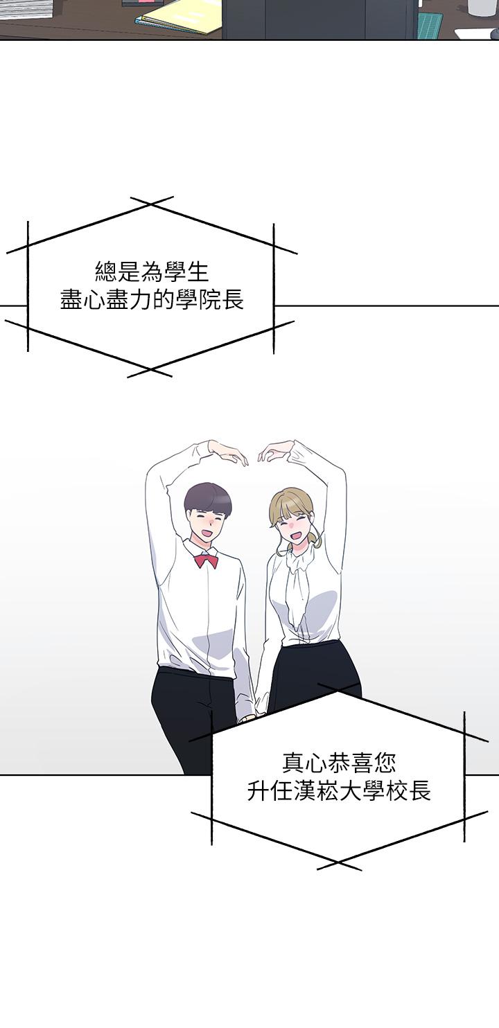 第107话-就职典礼上的华丽复仇-重考生-夜行星 , 柚子（第9张）