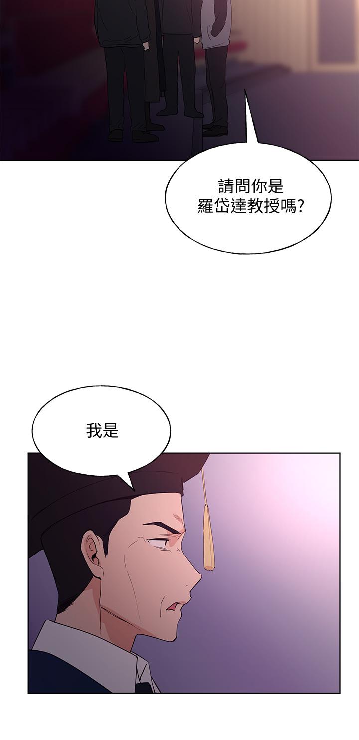 第108话-唯一不同的是我们相爱了-重考生-夜行星 , 柚子（第7张）