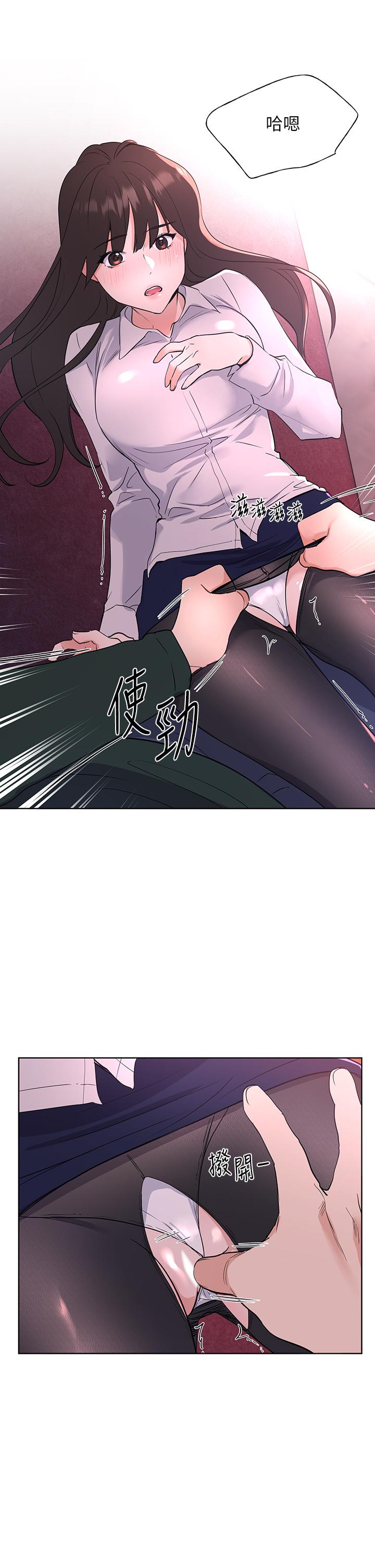 第109话-我还想要-重考生-夜行星 , 柚子（第2张）