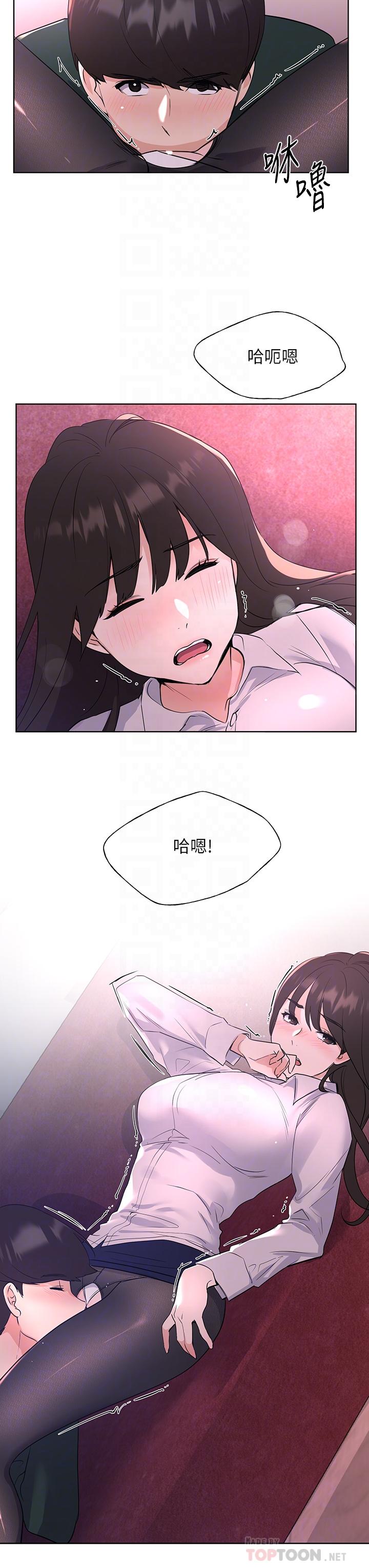 第109话-我还想要-重考生-夜行星 , 柚子（第4张）