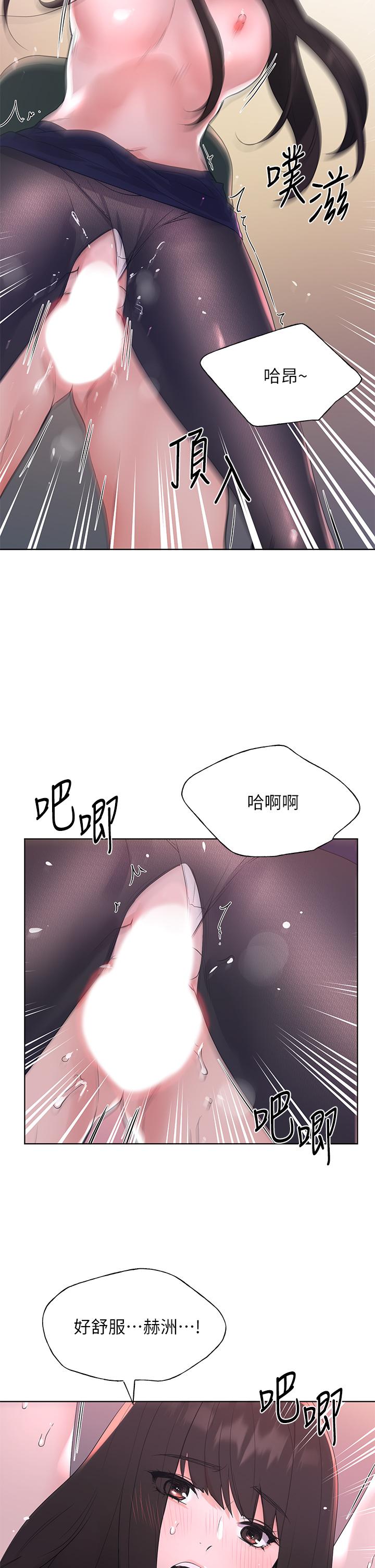 第110话 最终话-哈喽，我的初恋-重考生-夜行星 , 柚子（第3张）