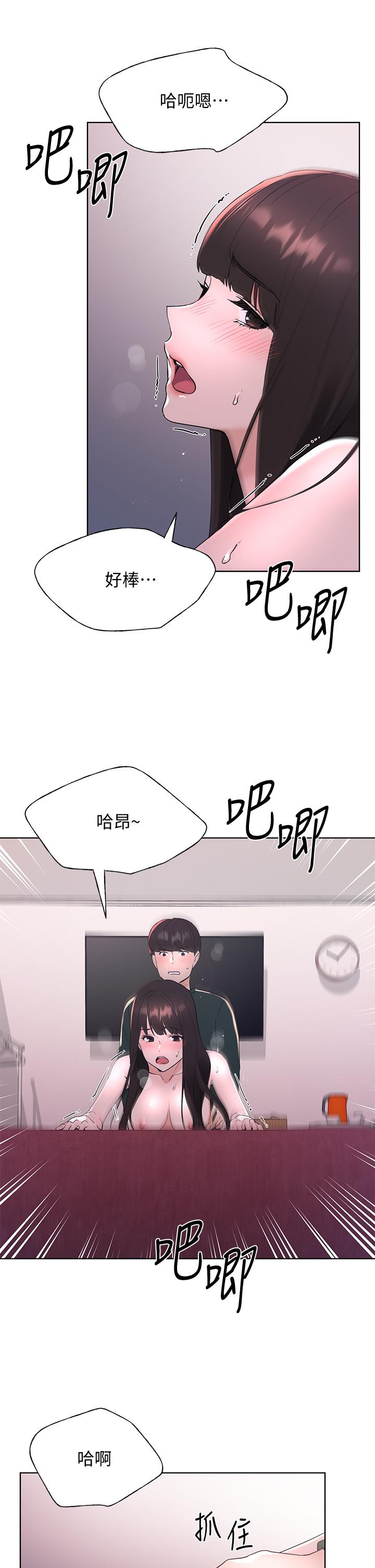 第110话 最终话-哈喽，我的初恋-重考生-夜行星 , 柚子（第7张）