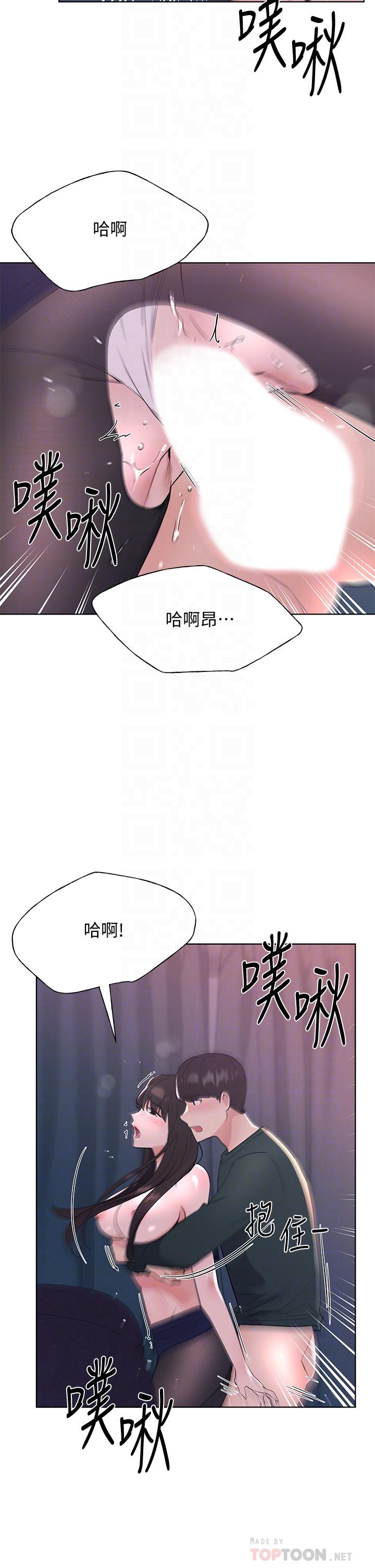 第110话 最终话-哈喽，我的初恋-重考生-夜行星 , 柚子（第10张）