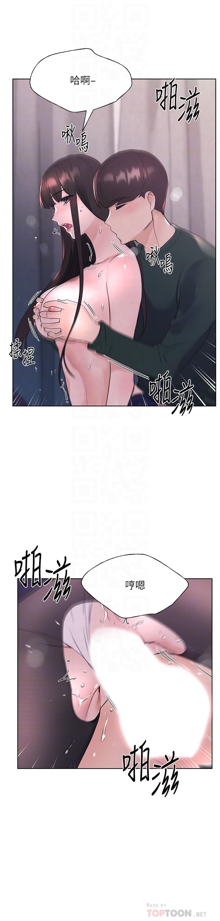 第110话 最终话-哈喽，我的初恋-重考生-夜行星 , 柚子（第12张）