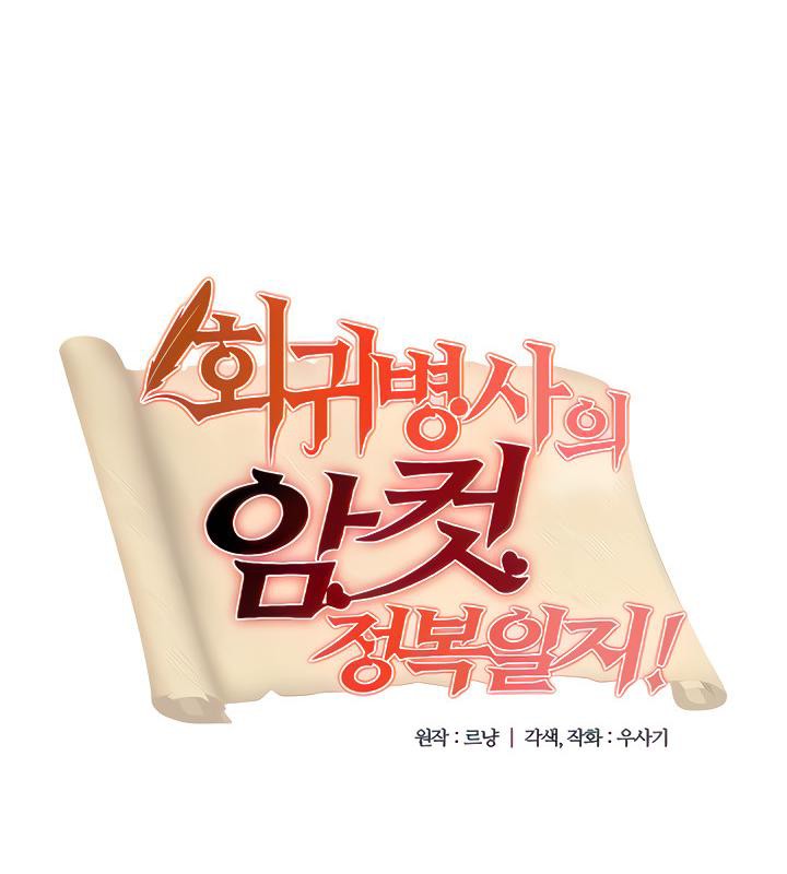 第2话-重生士兵的雌性征服日誌!/异世界重生之后宫养成记-Reu_meow,usagi（第13张）