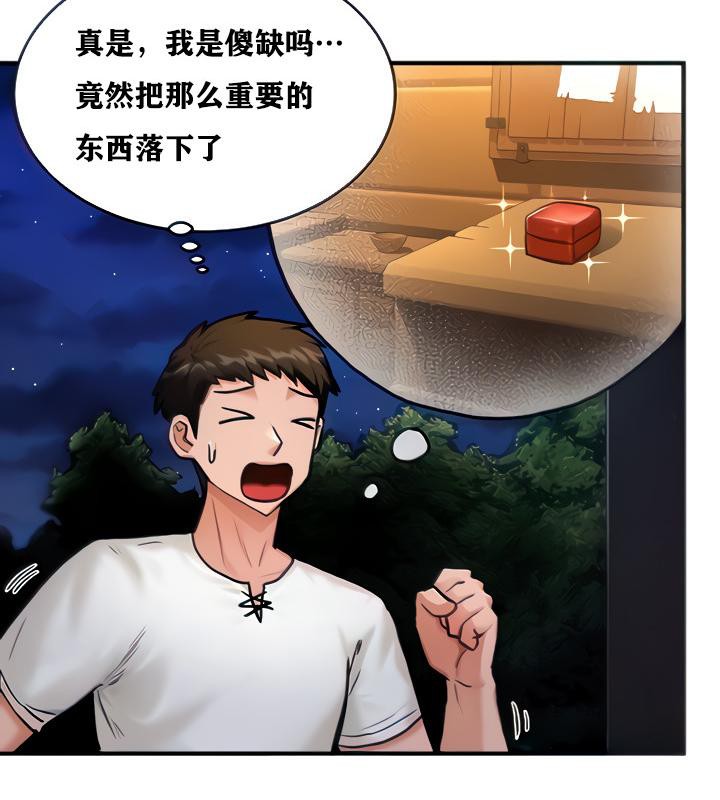 第3话-重生士兵的雌性征服日誌!/异世界重生之后宫养成记-Reu_meow,usagi（第17张）