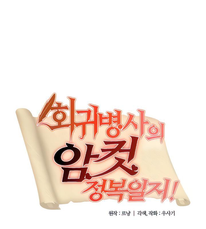 第6话-重生士兵的雌性征服日誌!/异世界重生之后宫养成记-Reu_meow,usagi（第9张）