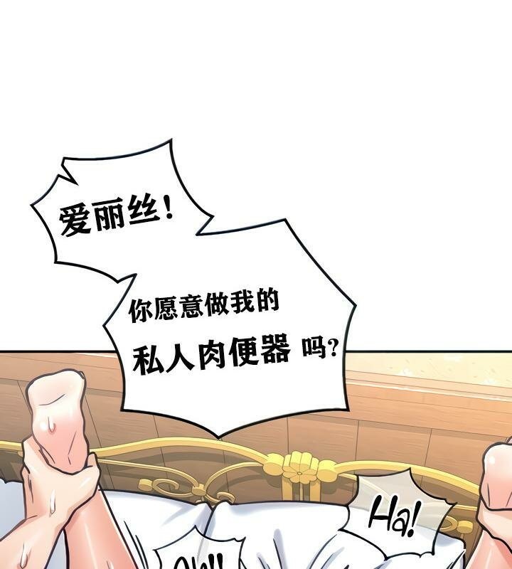 第7话-重生士兵的雌性征服日誌!/异世界重生之后宫养成记-Reu_meow,usagi（第16张）