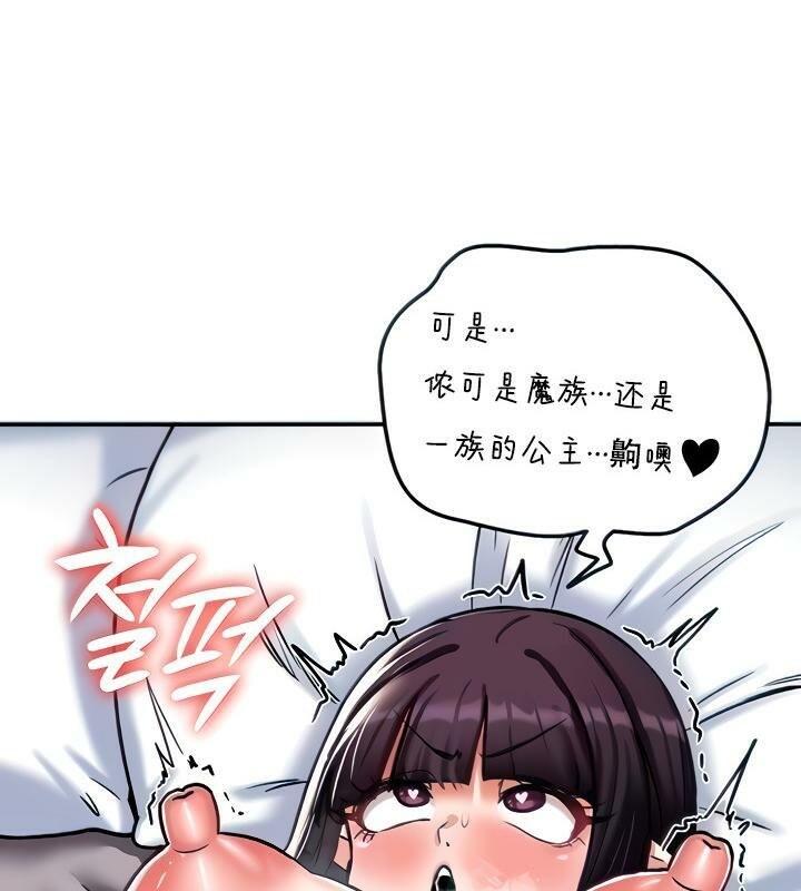 第7话-重生士兵的雌性征服日誌!/异世界重生之后宫养成记-Reu_meow,usagi（第18张）