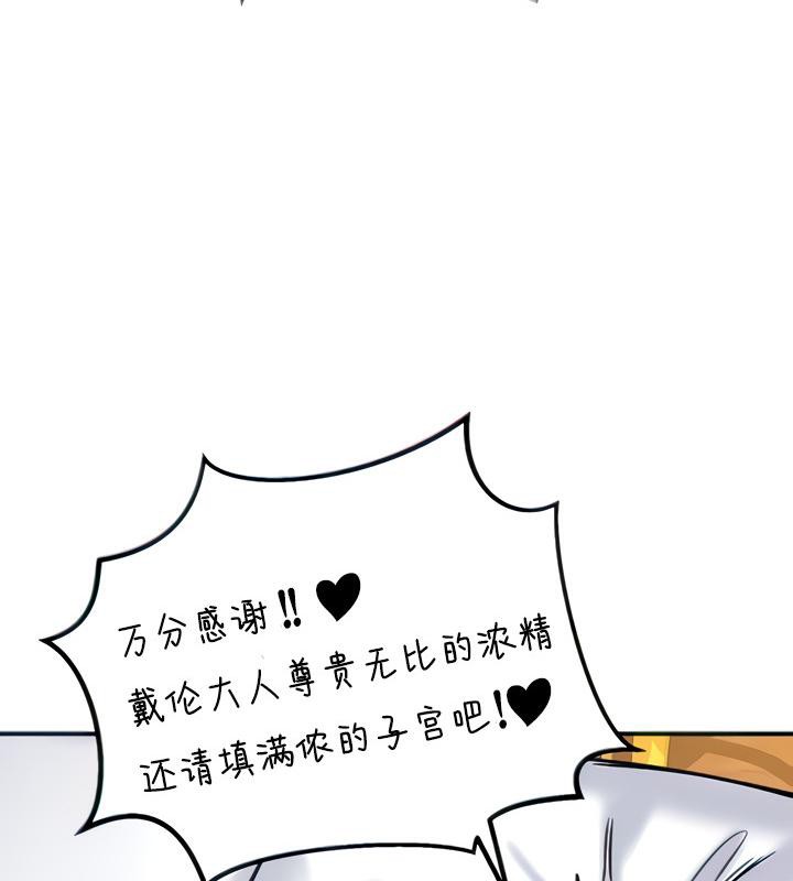 第7话-重生士兵的雌性征服日誌!/异世界重生之后宫养成记-Reu_meow,usagi（第32张）