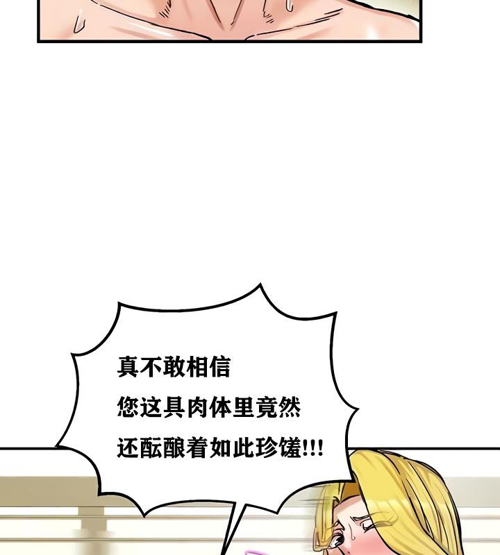 第16话-重生士兵的雌性征服日誌!/异世界重生之后宫养成记-Reu_meow,usagi（第18张）