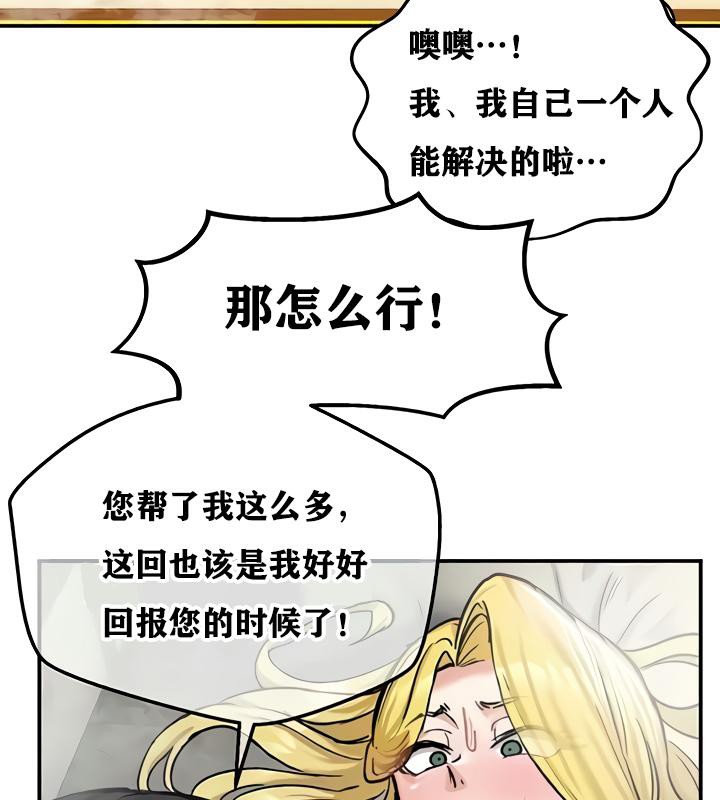 第16话-重生士兵的雌性征服日誌!/异世界重生之后宫养成记-Reu_meow,usagi（第22张）