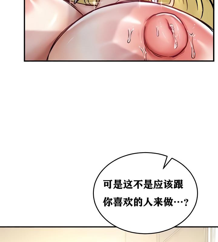 第16话-重生士兵的雌性征服日誌!/异世界重生之后宫养成记-Reu_meow,usagi（第36张）