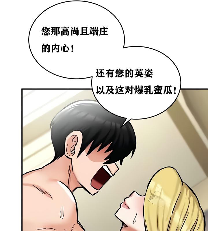 第16话-重生士兵的雌性征服日誌!/异世界重生之后宫养成记-Reu_meow,usagi（第41张）