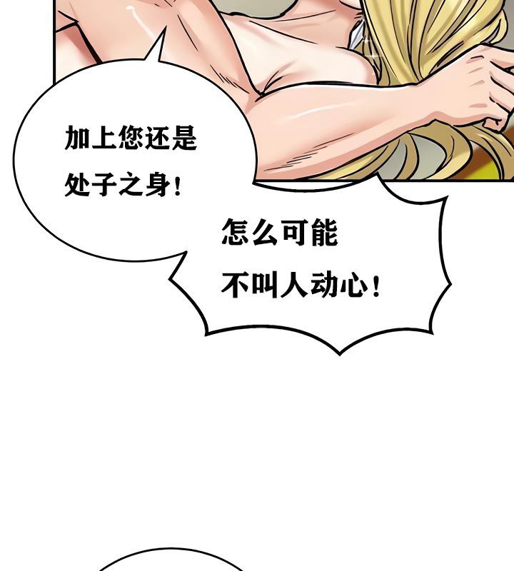 第16话-重生士兵的雌性征服日誌!/异世界重生之后宫养成记-Reu_meow,usagi（第42张）
