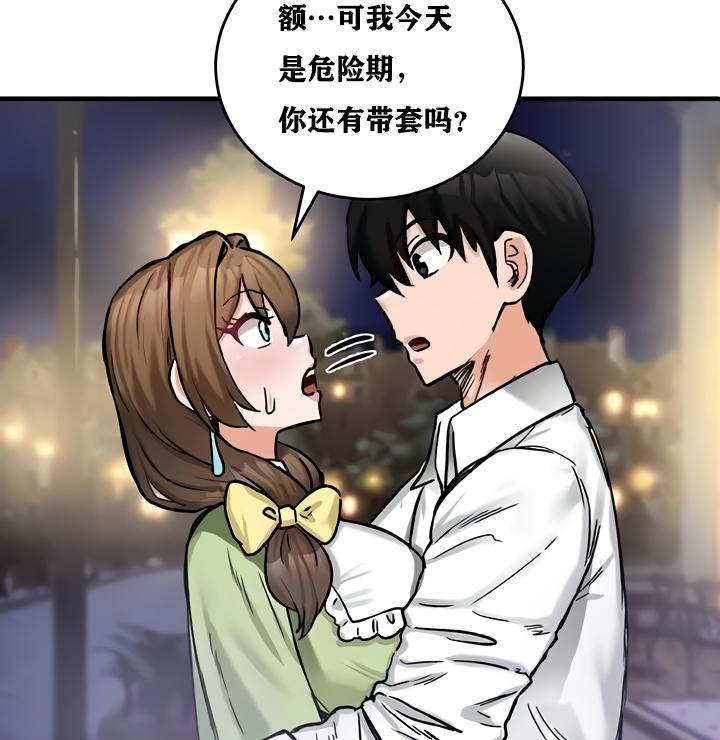 第19话-重生士兵的雌性征服日誌!/异世界重生之后宫养成记-Reu_meow,usagi（第15张）