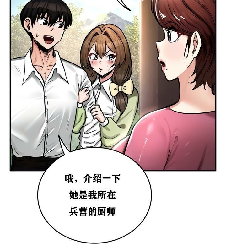 第21话-重生士兵的雌性征服日誌!/异世界重生之后宫养成记-Reu_meow,usagi（第20张）