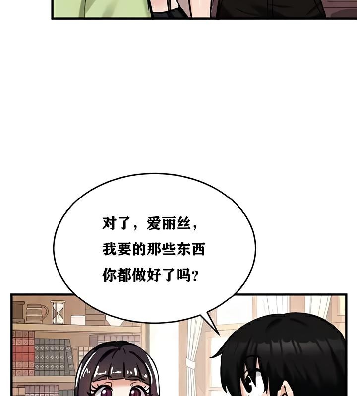 第22话-重生士兵的雌性征服日誌!/异世界重生之后宫养成记-Reu_meow,usagi（第22张）