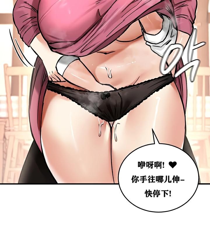 第23话-重生士兵的雌性征服日誌!/异世界重生之后宫养成记-Reu_meow,usagi（第29张）