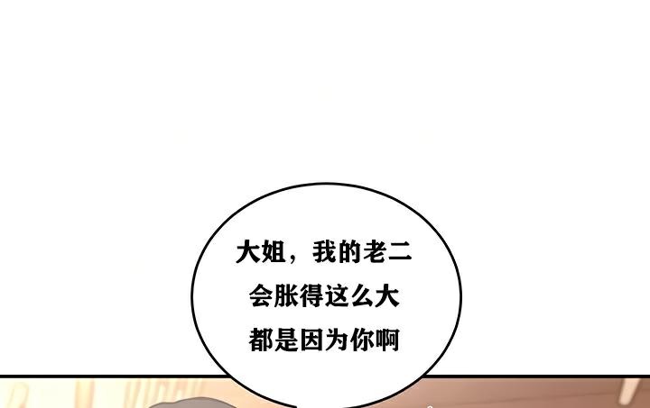第23话-重生士兵的雌性征服日誌!/异世界重生之后宫养成记-Reu_meow,usagi（第30张）