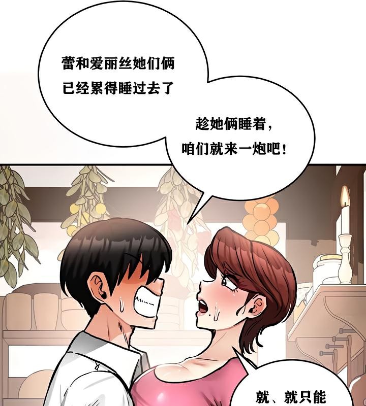 第23话-重生士兵的雌性征服日誌!/异世界重生之后宫养成记-Reu_meow,usagi（第41张）
