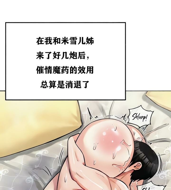 第24话-重生士兵的雌性征服日誌!/异世界重生之后宫养成记-Reu_meow,usagi（第11张）