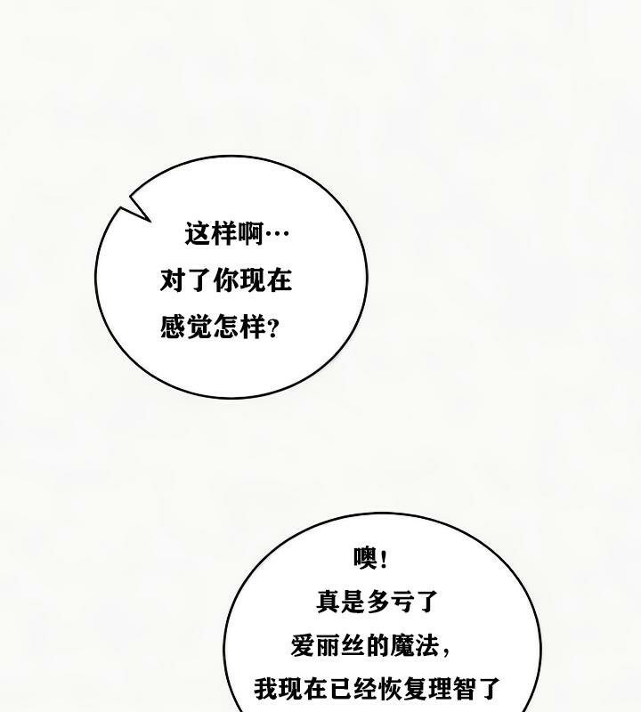 第24话-重生士兵的雌性征服日誌!/异世界重生之后宫养成记-Reu_meow,usagi（第18张）