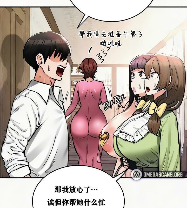 第24话-重生士兵的雌性征服日誌!/异世界重生之后宫养成记-Reu_meow,usagi（第19张）