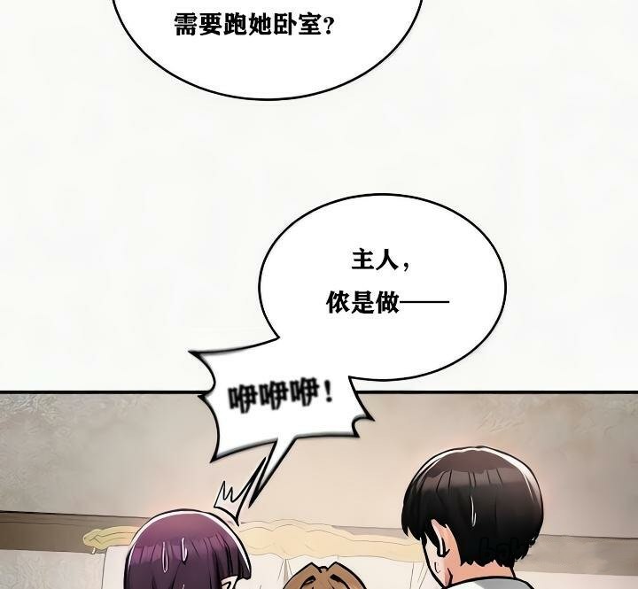 第24话-重生士兵的雌性征服日誌!/异世界重生之后宫养成记-Reu_meow,usagi（第20张）