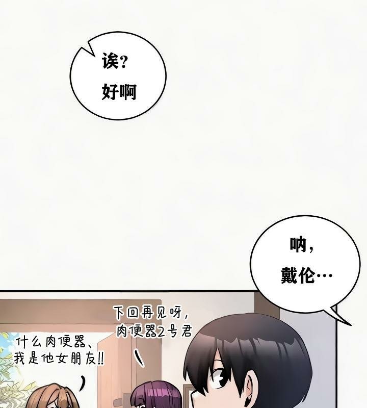 第24话-重生士兵的雌性征服日誌!/异世界重生之后宫养成记-Reu_meow,usagi（第22张）