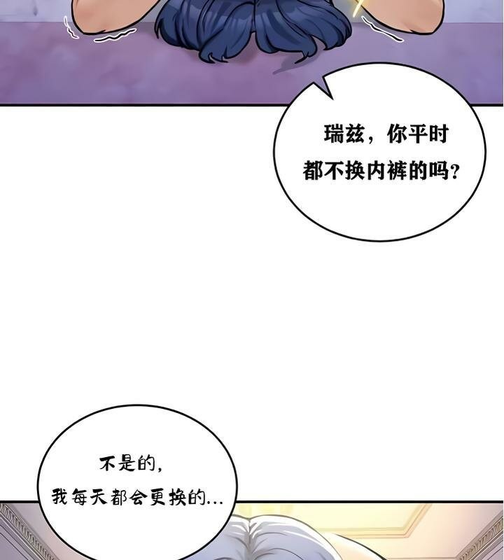 第25话-重生士兵的雌性征服日誌!/异世界重生之后宫养成记-Reu_meow,usagi（第18张）