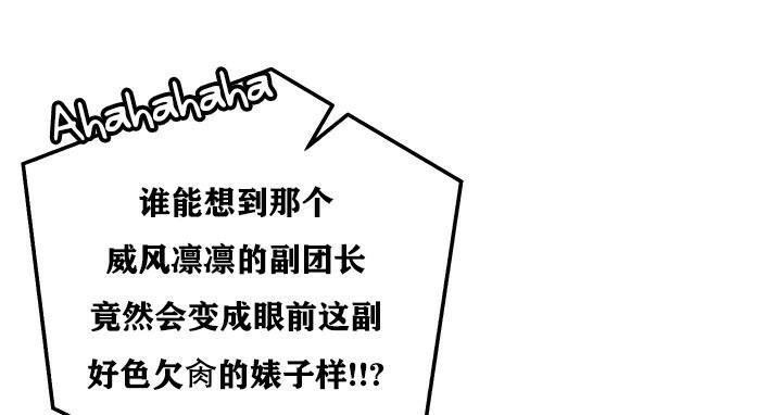 第26话-重生士兵的雌性征服日誌!/异世界重生之后宫养成记-Reu_meow,usagi（第30张）