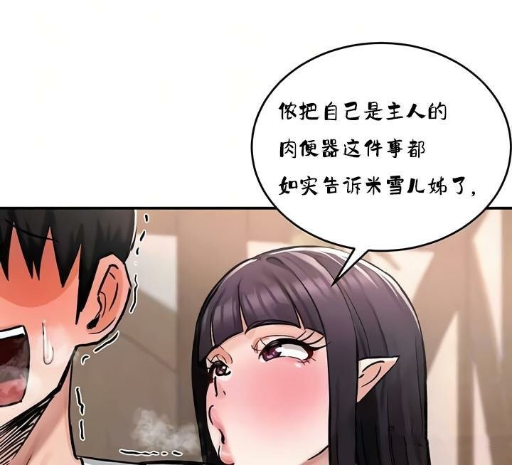 第28话-重生士兵的雌性征服日誌!/异世界重生之后宫养成记-Reu_meow,usagi（第15张）