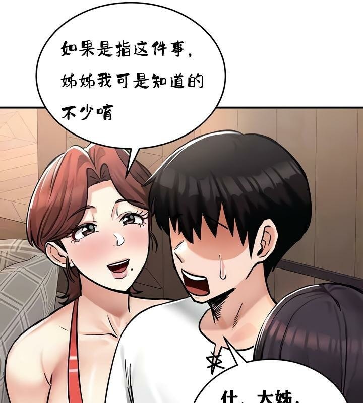 第28话-重生士兵的雌性征服日誌!/异世界重生之后宫养成记-Reu_meow,usagi（第21张）