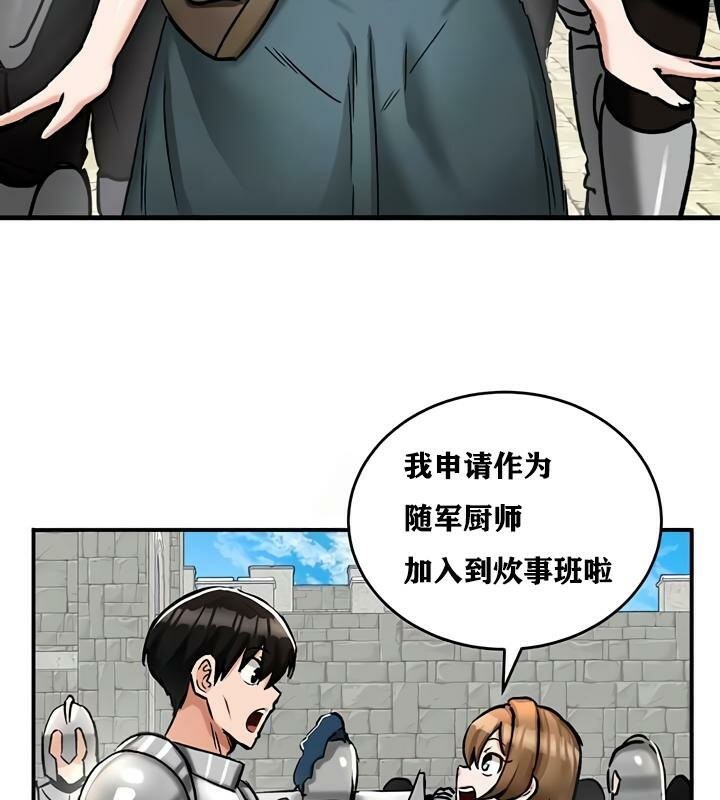 第30话-重生士兵的雌性征服日誌!/异世界重生之后宫养成记-Reu_meow,usagi（第19张）