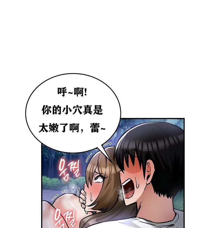 第31话-重生士兵的雌性征服日誌!/异世界重生之后宫养成记-Reu_meow,usagi（第10张）