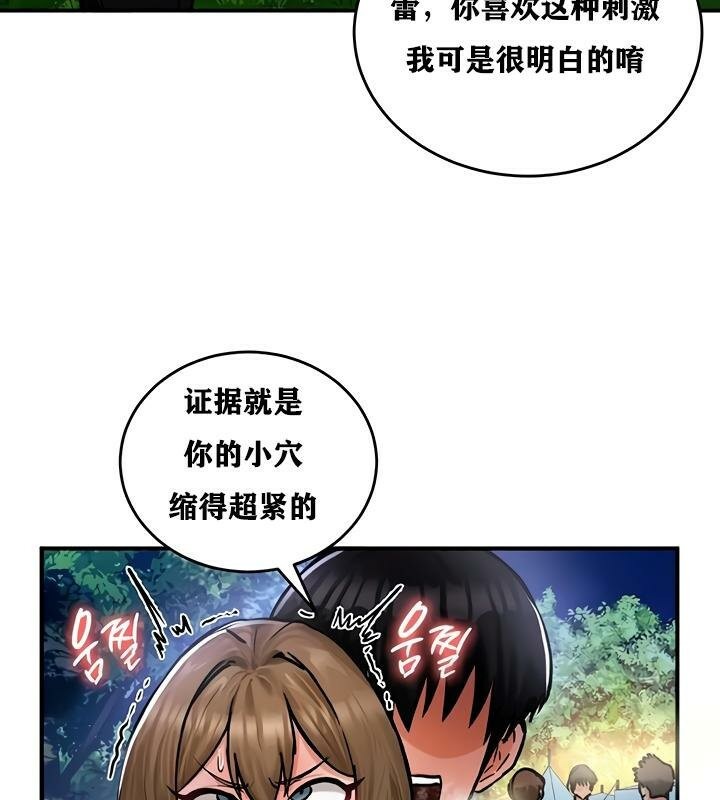 第31话-重生士兵的雌性征服日誌!/异世界重生之后宫养成记-Reu_meow,usagi（第14张）