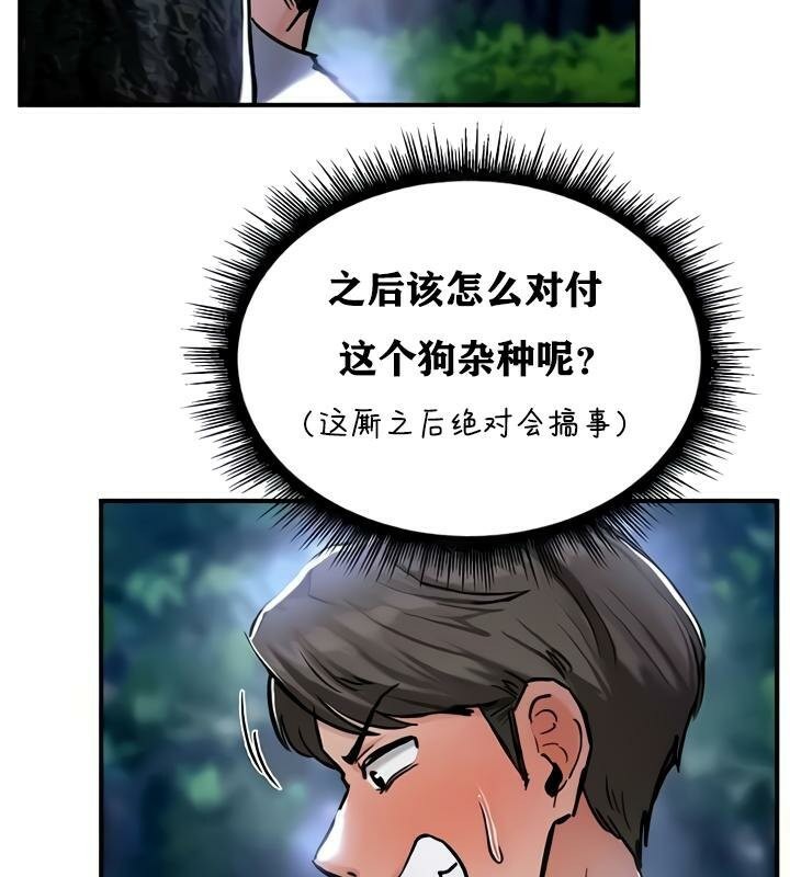 第32话-重生士兵的雌性征服日誌!/异世界重生之后宫养成记-Reu_meow,usagi（第19张）